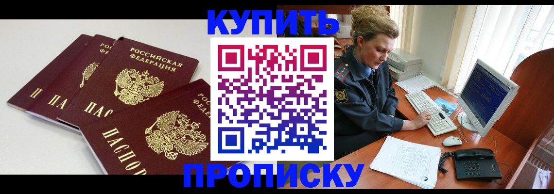найти адрес прописки в Мирном