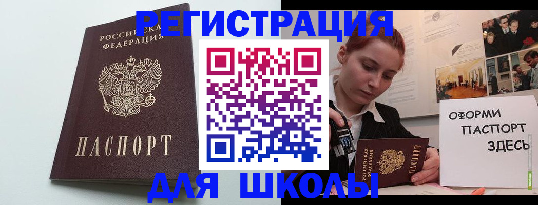 прописка 2025 в Мирном
