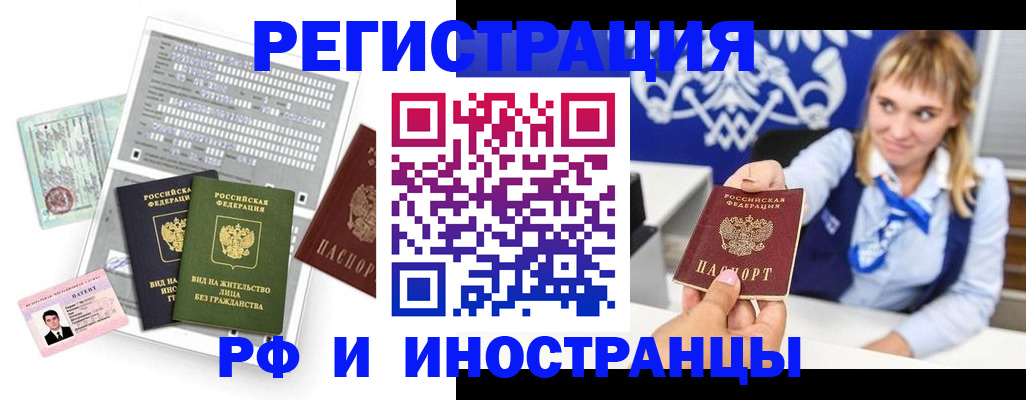 прописка ребенка в Мирном