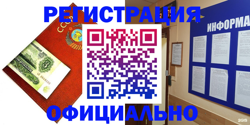 прописка 2025 в Мирном