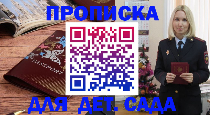 регистрация для школы в Мирном